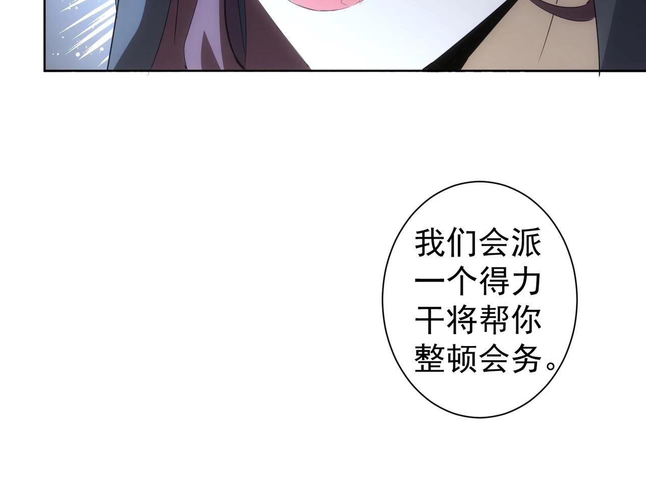 第269话 合作的代价92