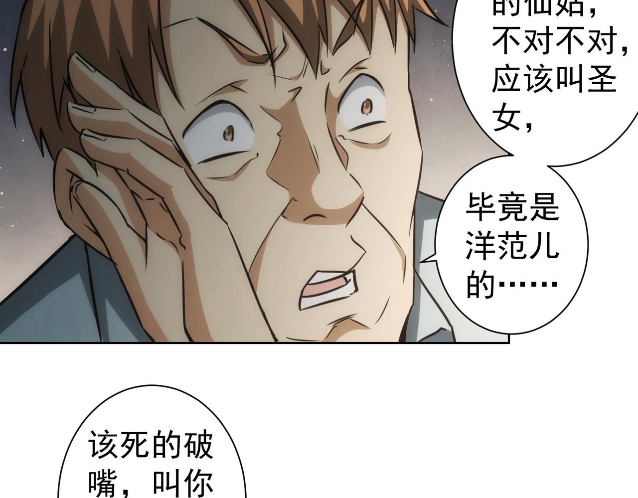 第161话 女侠再次出手27