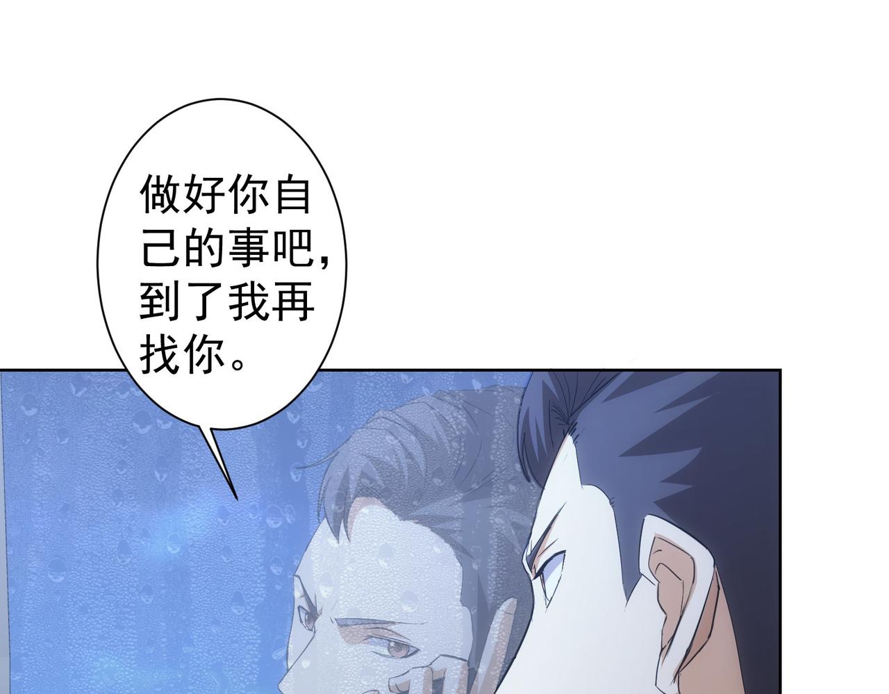 第262话 彻底摆烂32