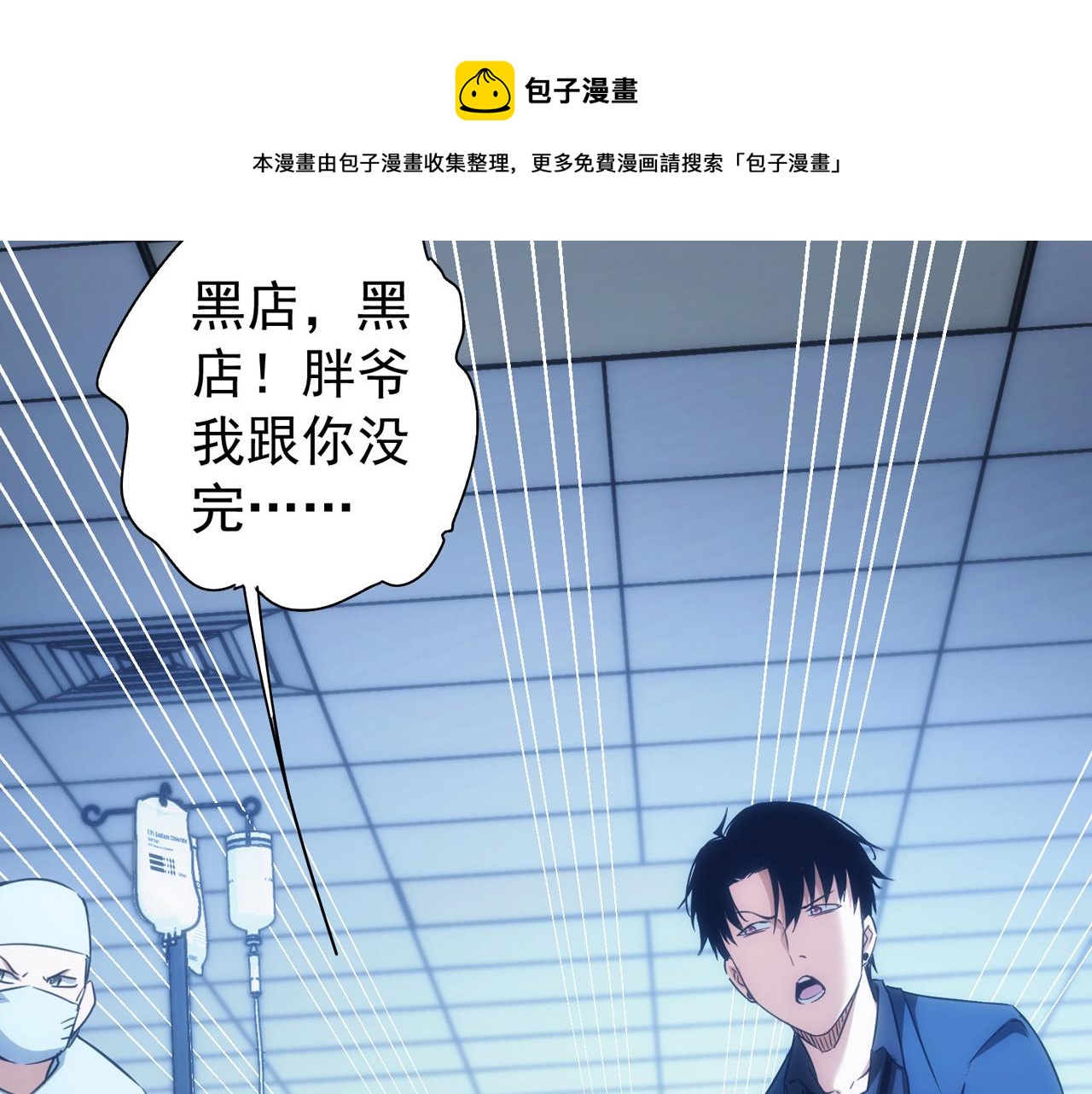 第158话 王胖子开直播85