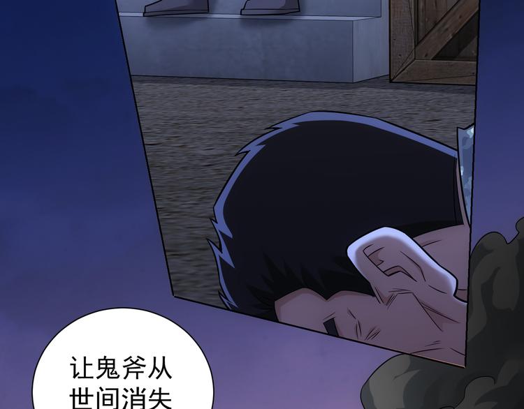 第73话 鬼斧神工52