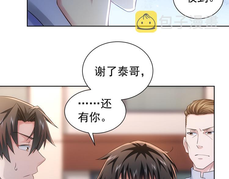 第39话 极限救援79
