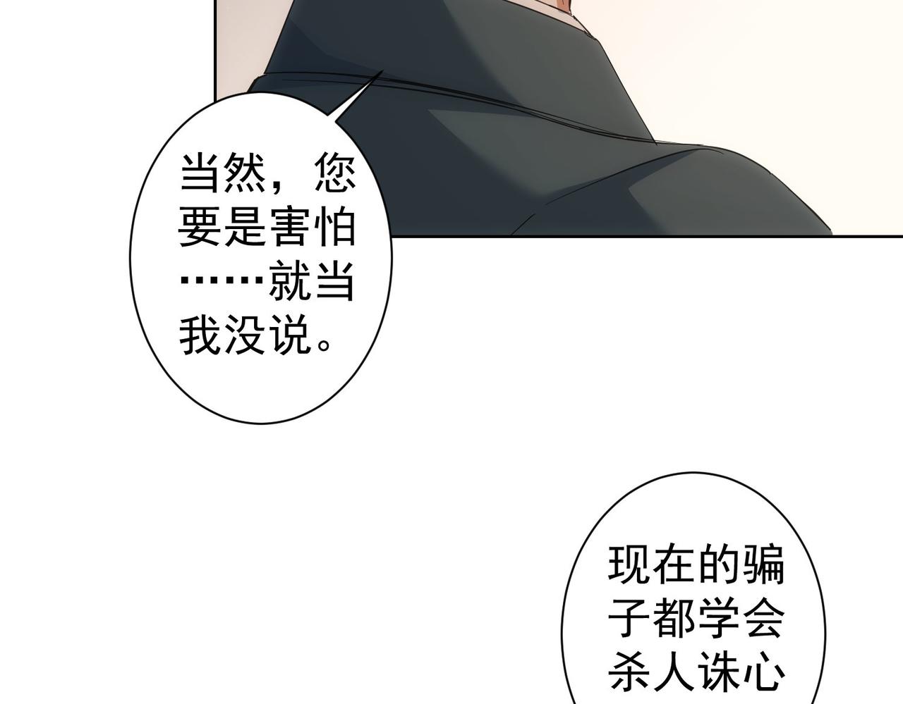 第216话 熊二vs王胖子10