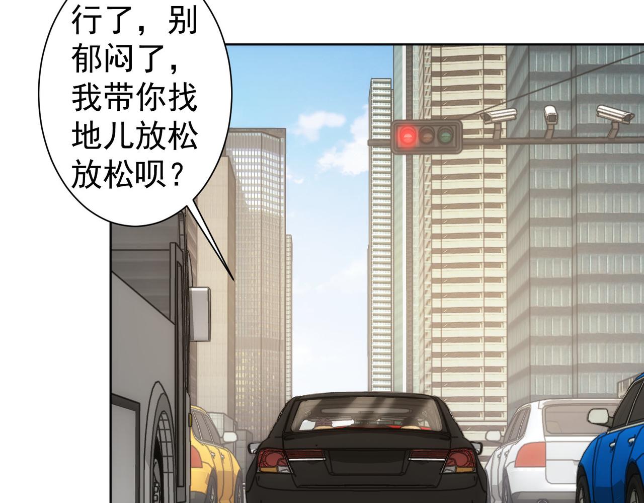 第254话 天降剧本47