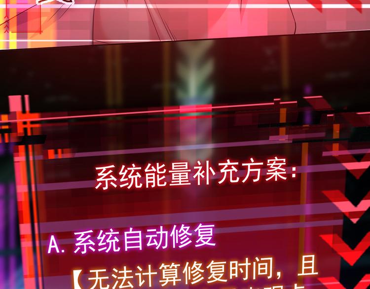 第46话 系统修复方案73