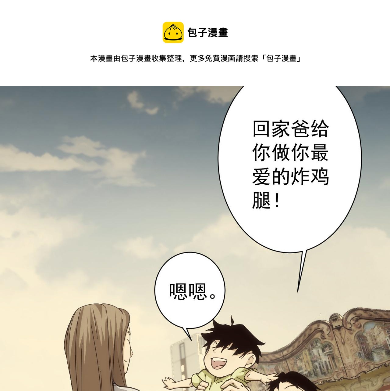 第188话 X系统36
