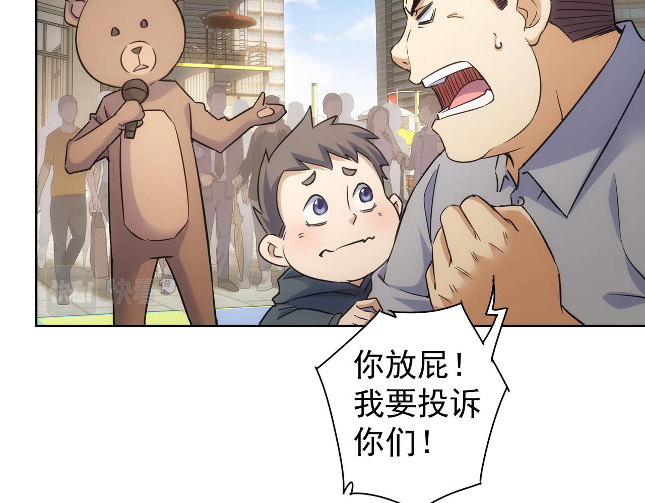 第248话 极限挑战52