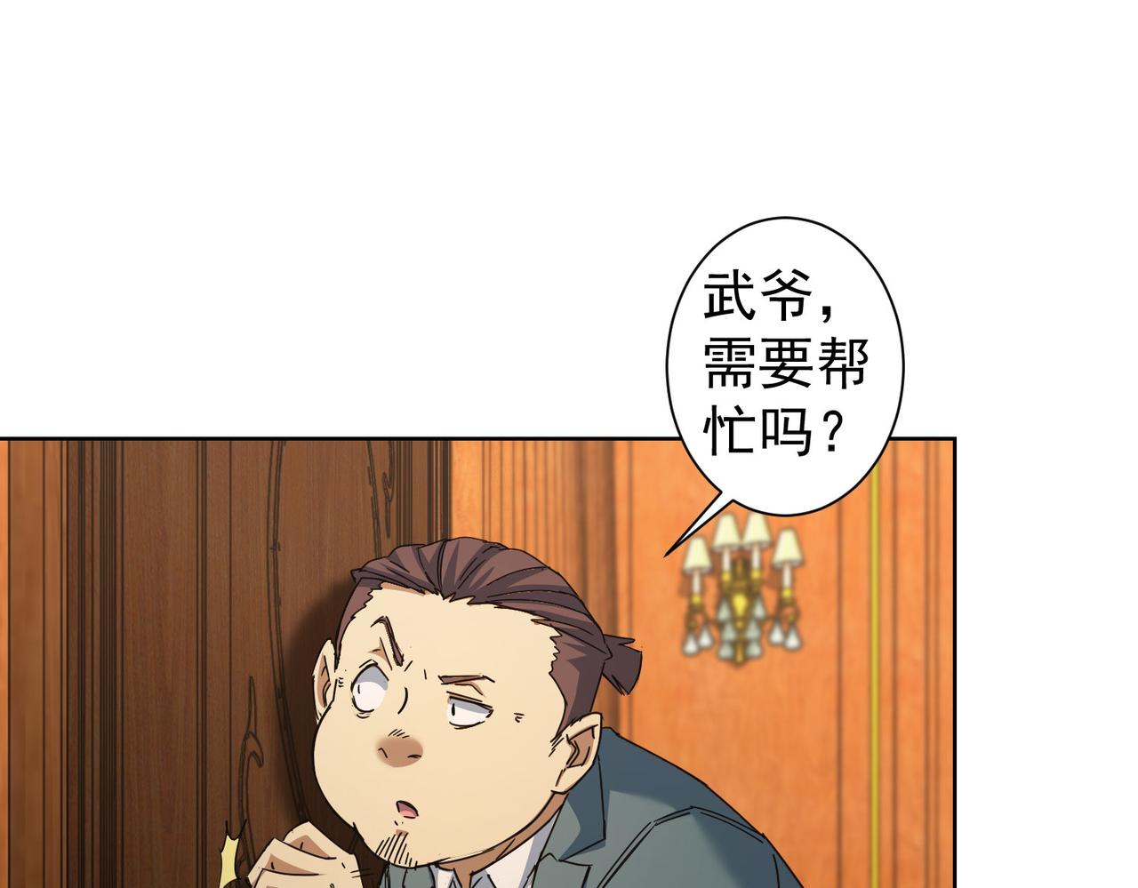 第232话 网瘾少女36
