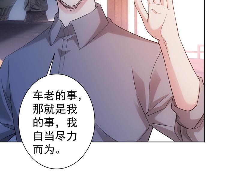 第23话 霸气一砸9