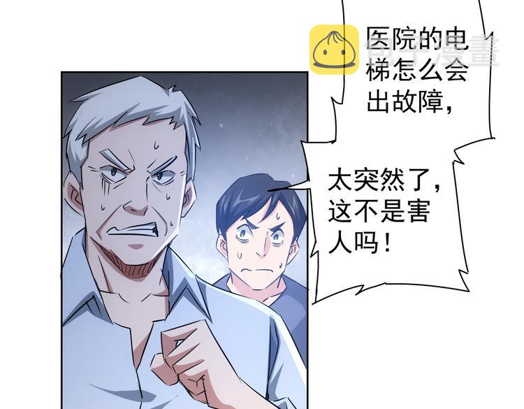 第92话 系统再升级83