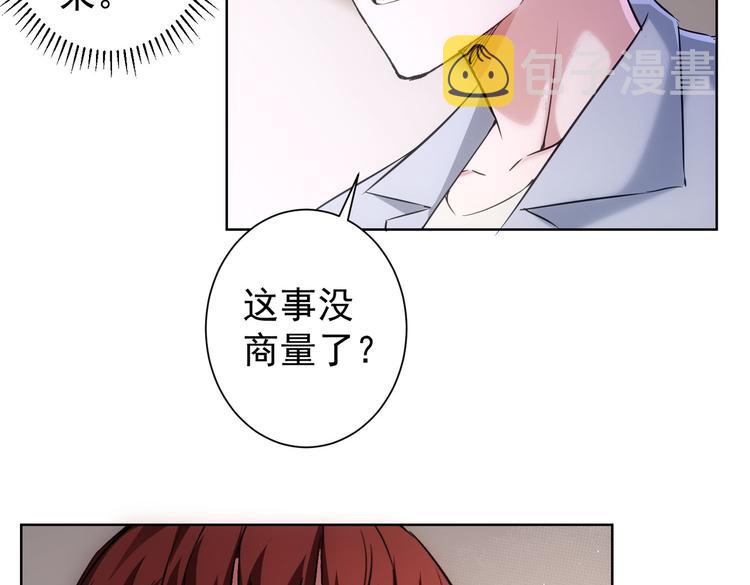 第109话 替身白月光10