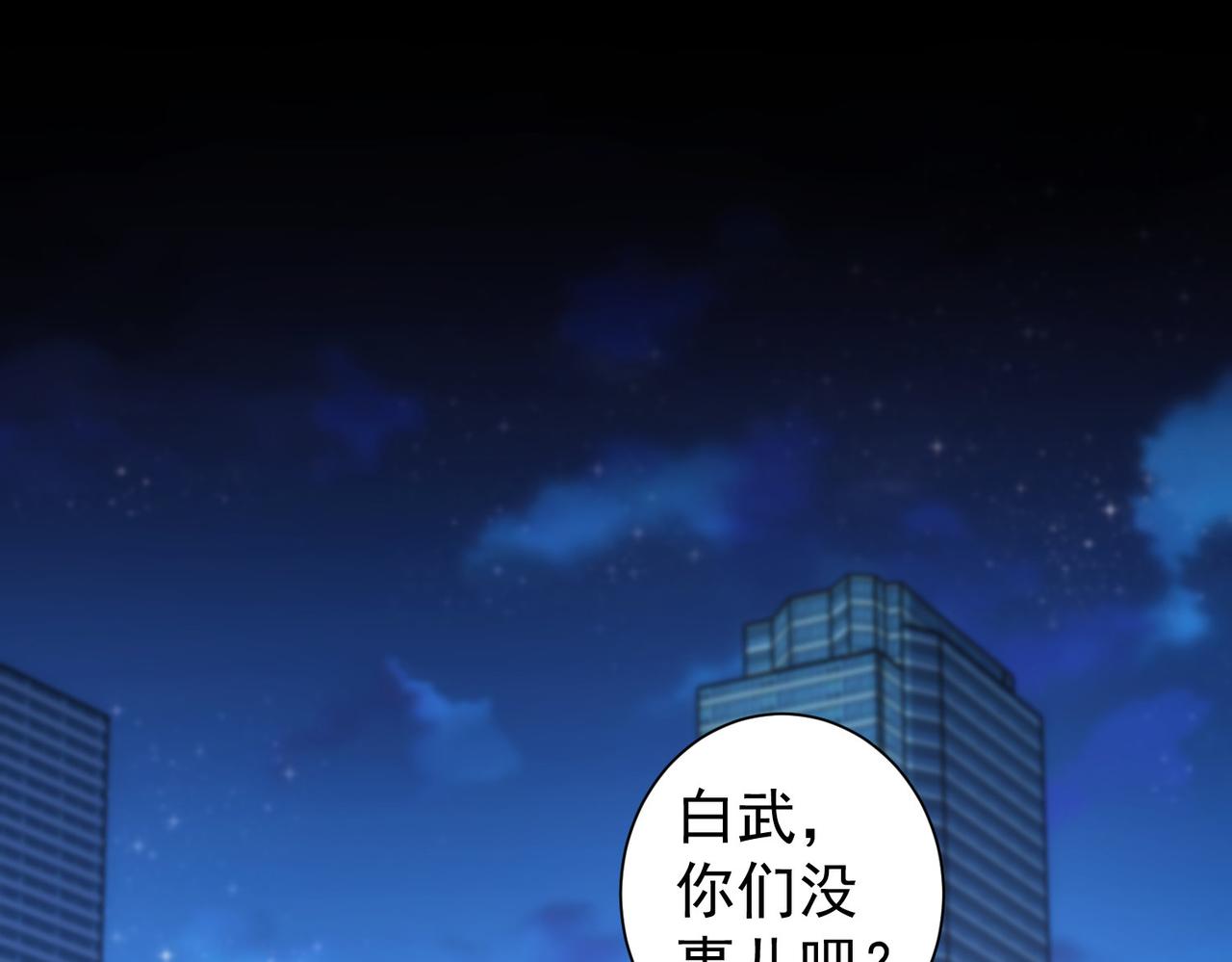 第226话 惊喜不断4