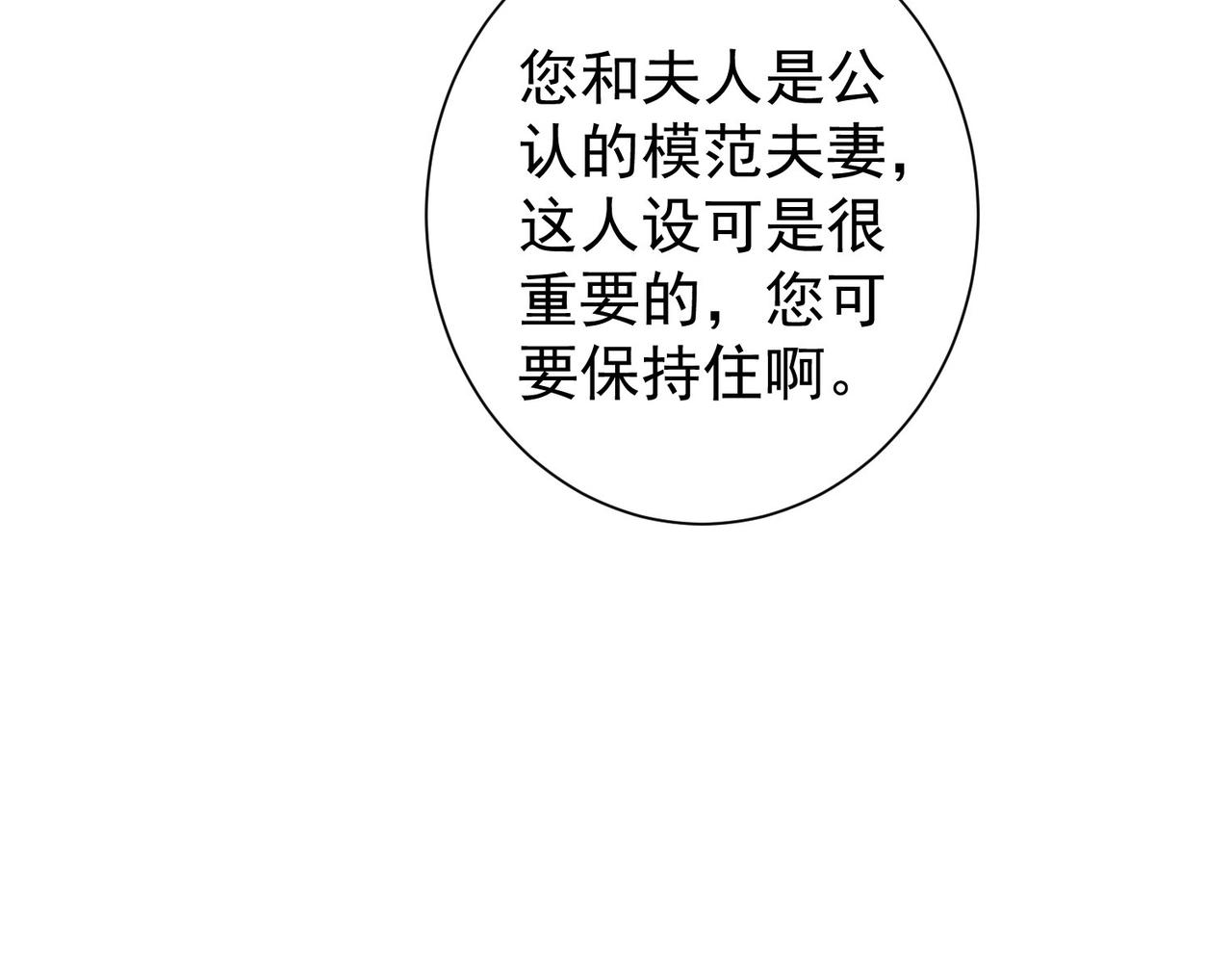 第223话 恶人自有恶人磨40