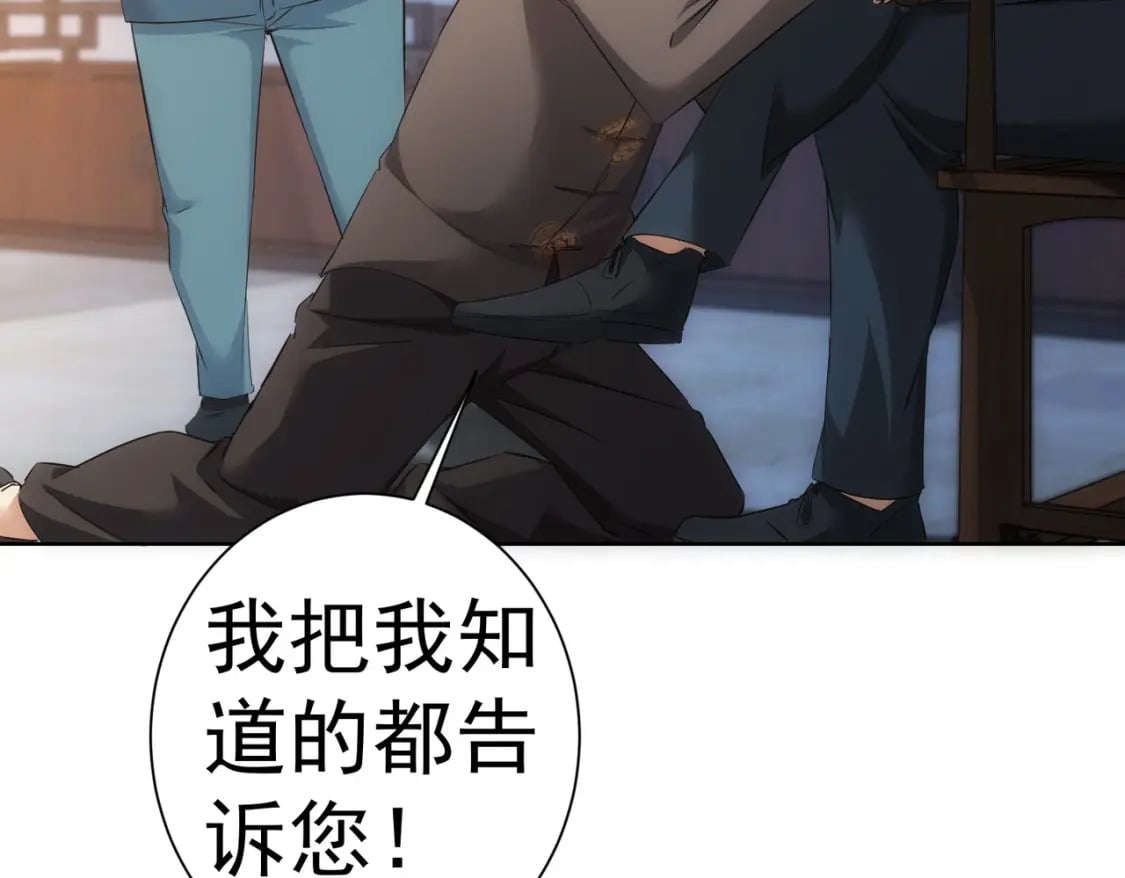 第303话 镇宅之宝39