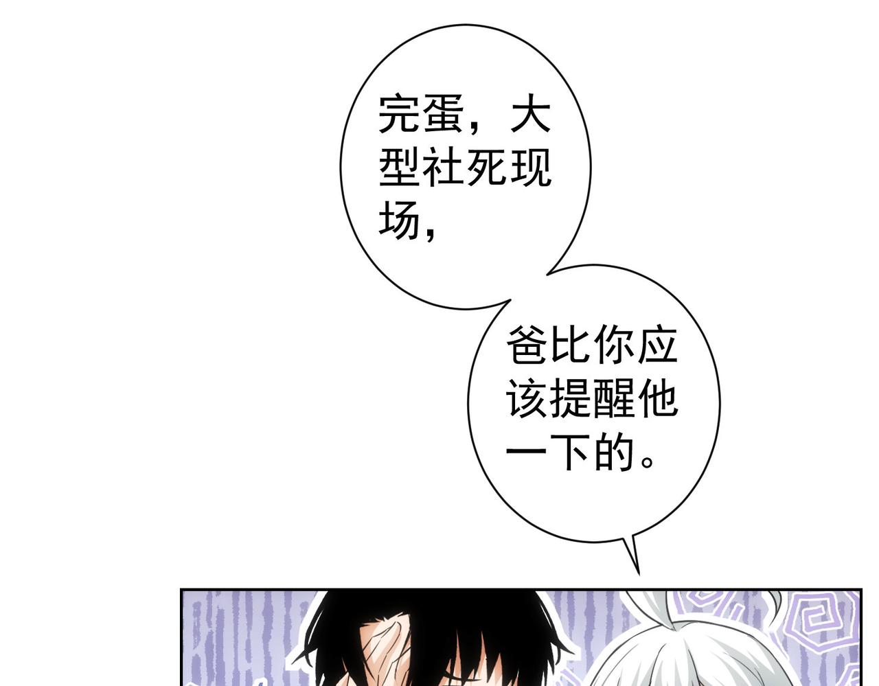 第183话 胖子危险114