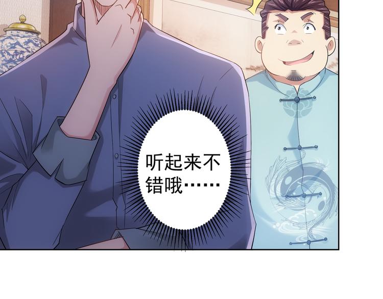 第37话 勘破渊源，正邪之争5