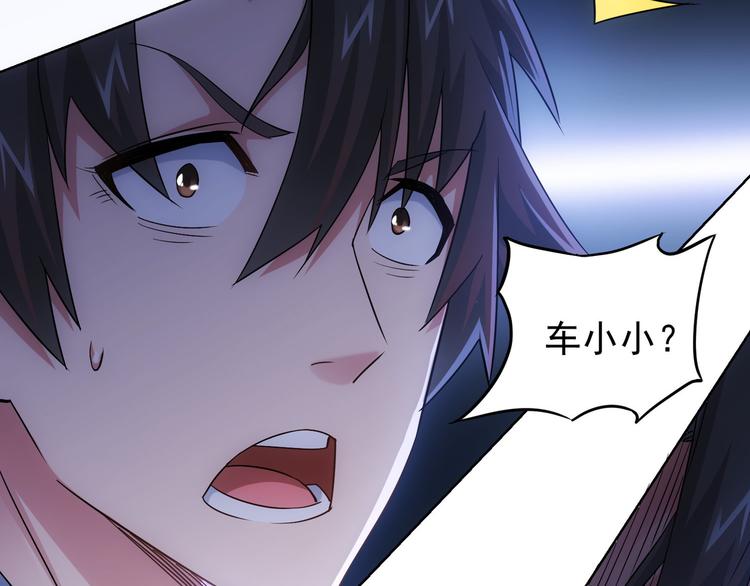 第44话 试探内鬼44