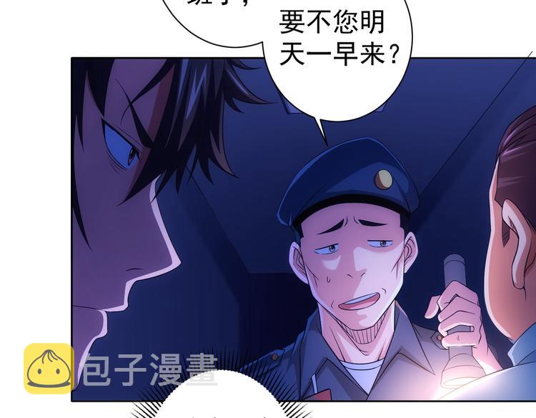 第83话 监控室11