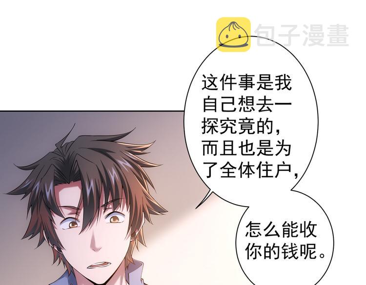 第78话 第一单生意89