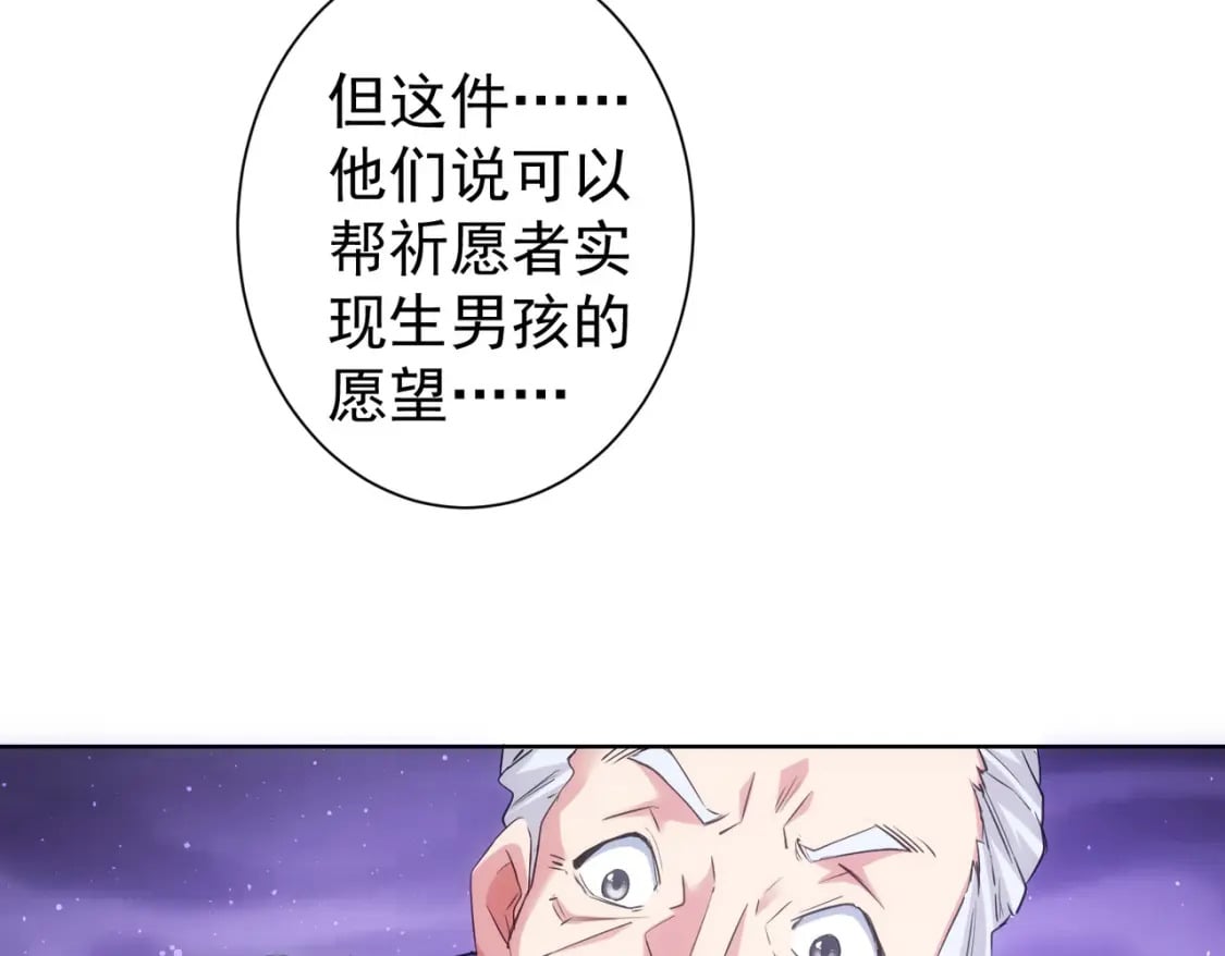 第301话 邪物73