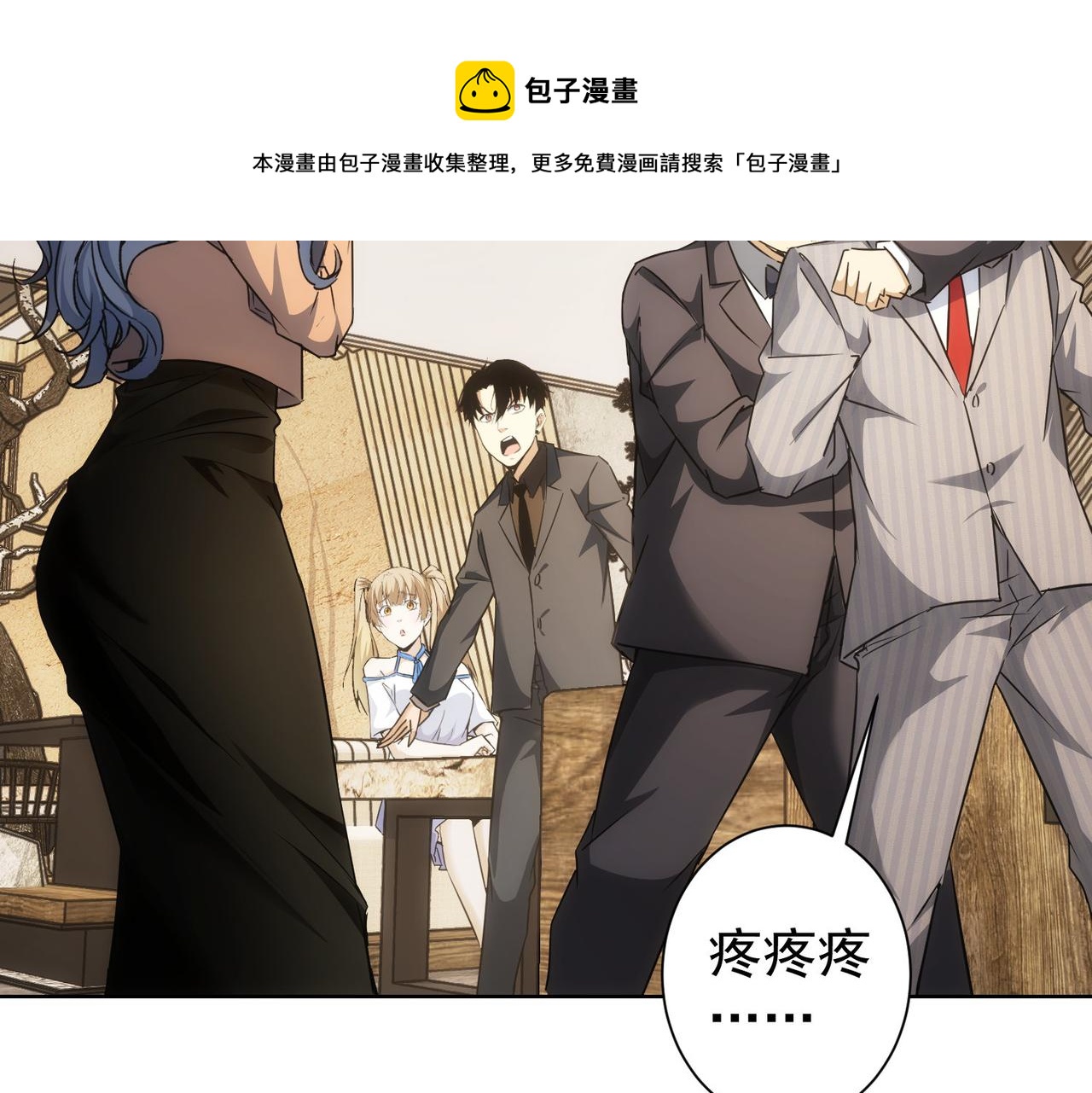 第189话 偶遇128