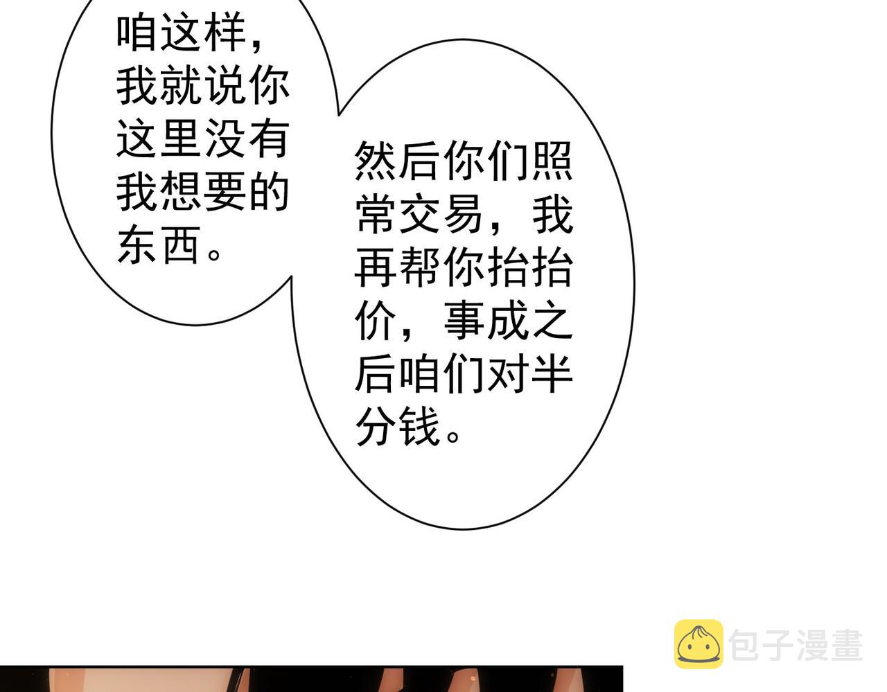 第257话 强行反转62