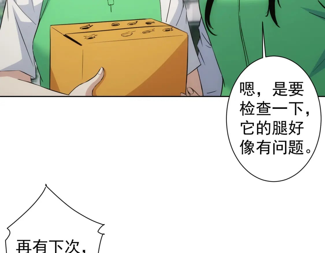 第329话 孩子的苦恼11