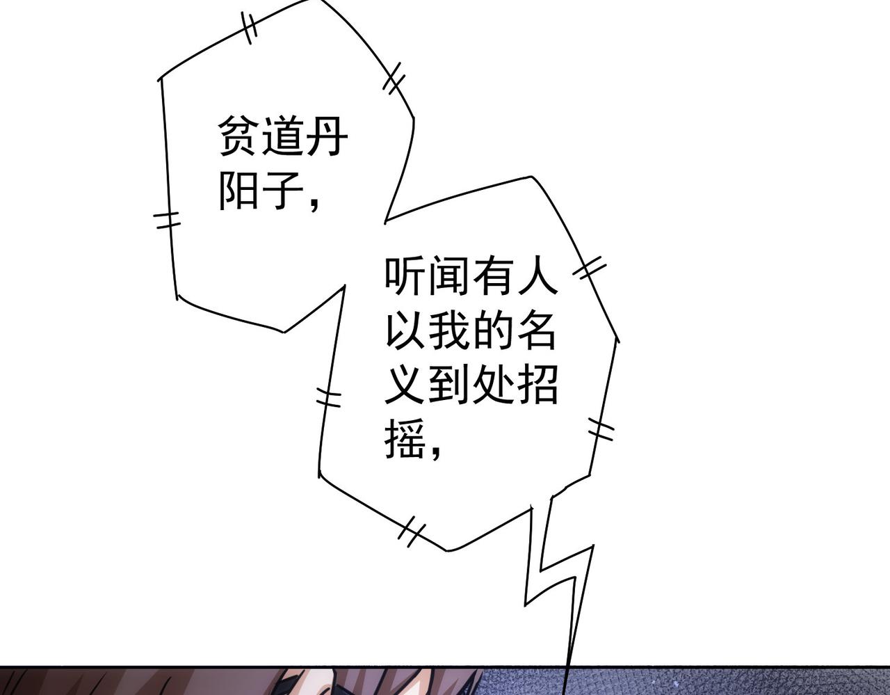 第182话 捉妖13