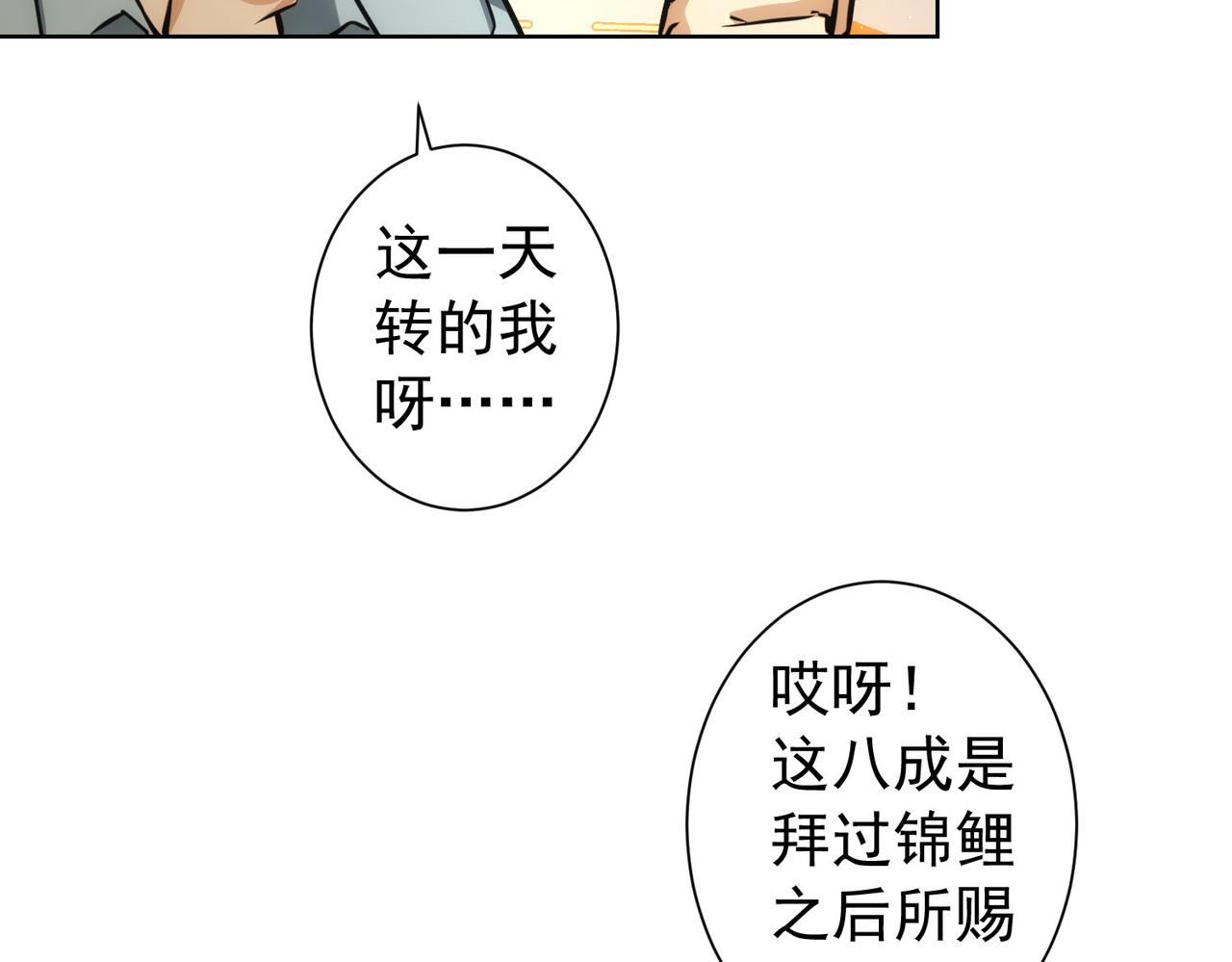 第161话 女侠再次出手23