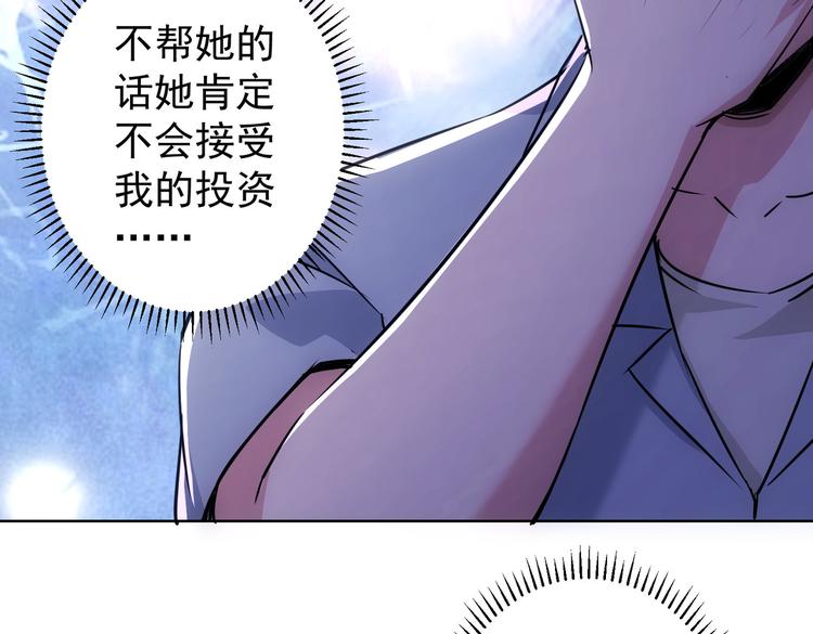 第99话 一切为了散财47