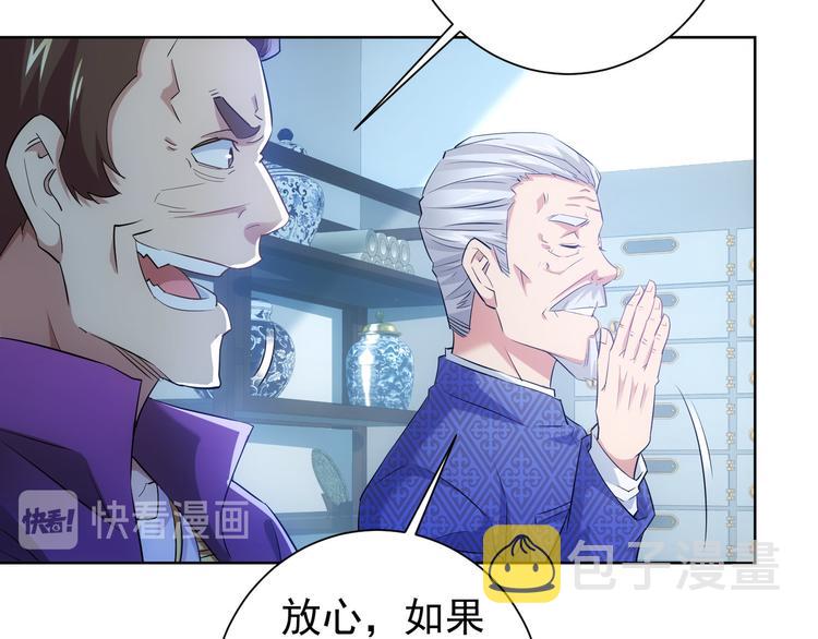 第24话 十三亿买一锤！67