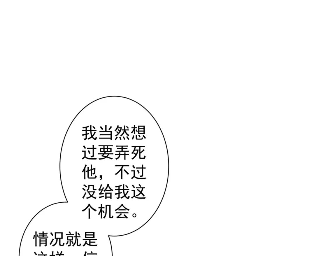 第291话 是敌是友54
