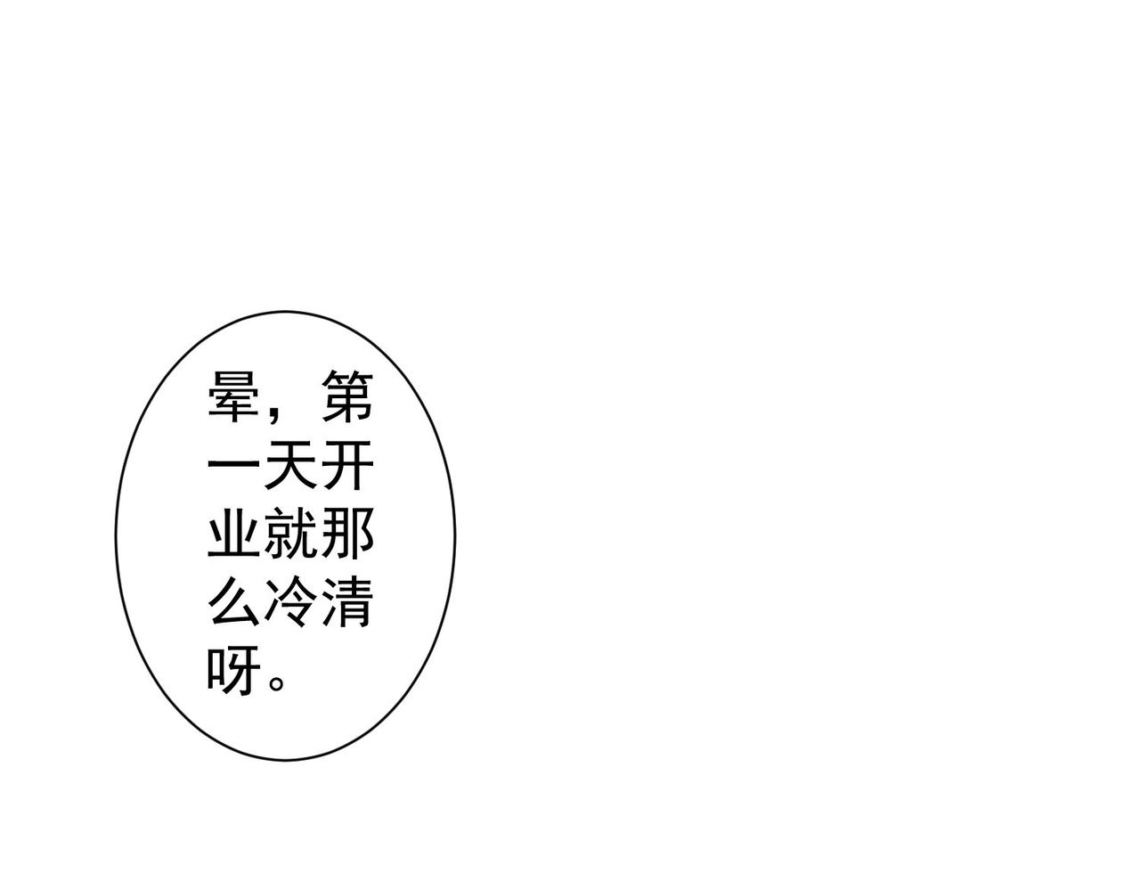 第230话 我要做女帝4