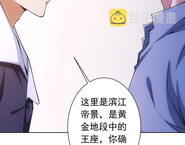 第76话 买房奇遇70