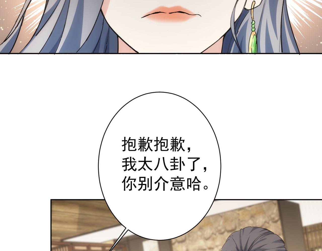 第190话 误会57