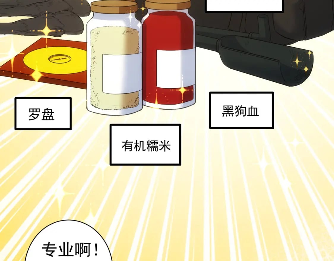 第304话 出发探墓94