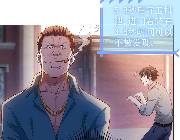 第25话 生死一线，敌友分明38