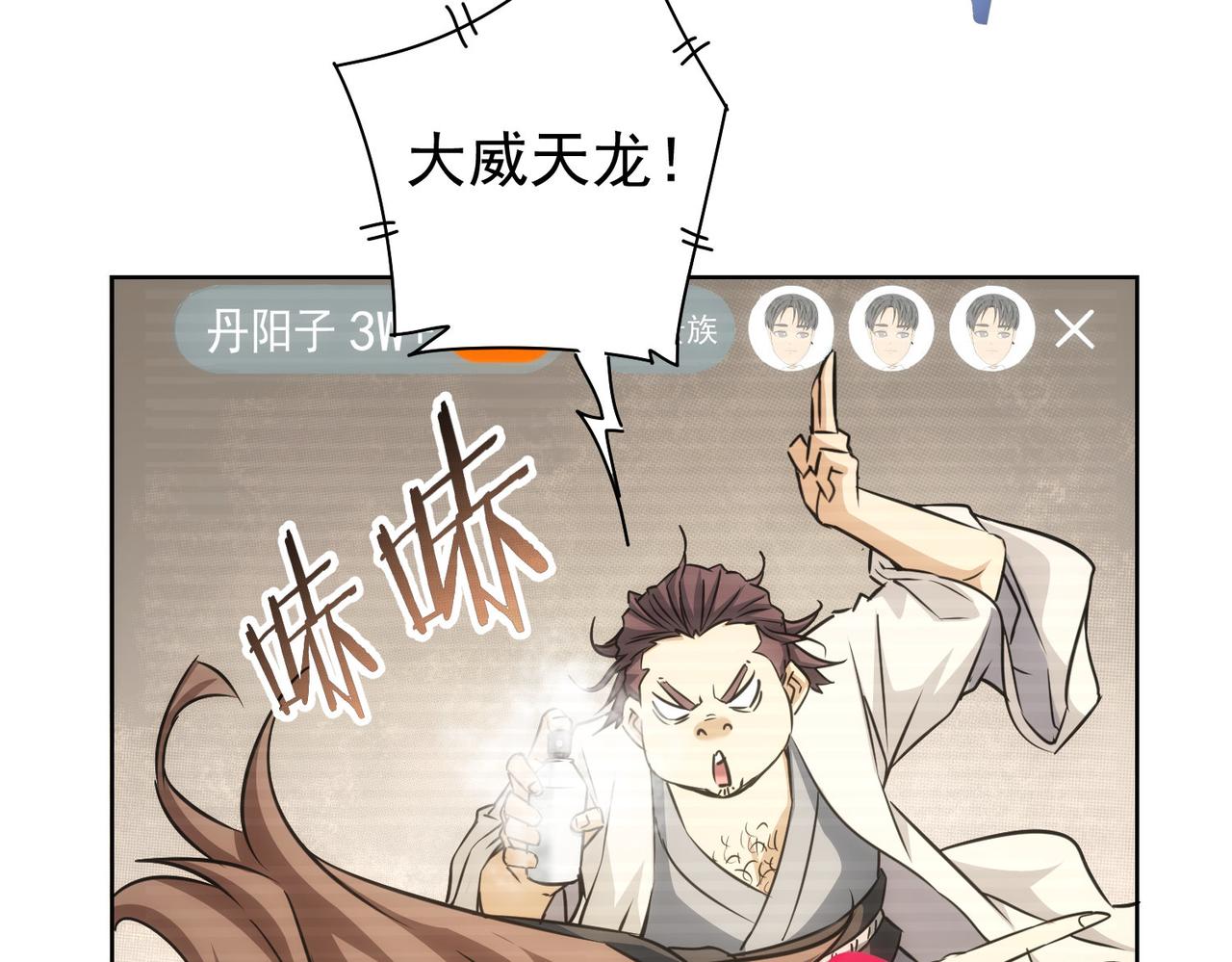 第182话 捉妖49