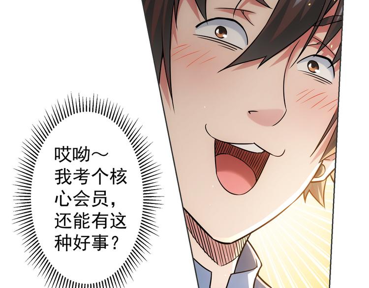 第68话 和盘托出63