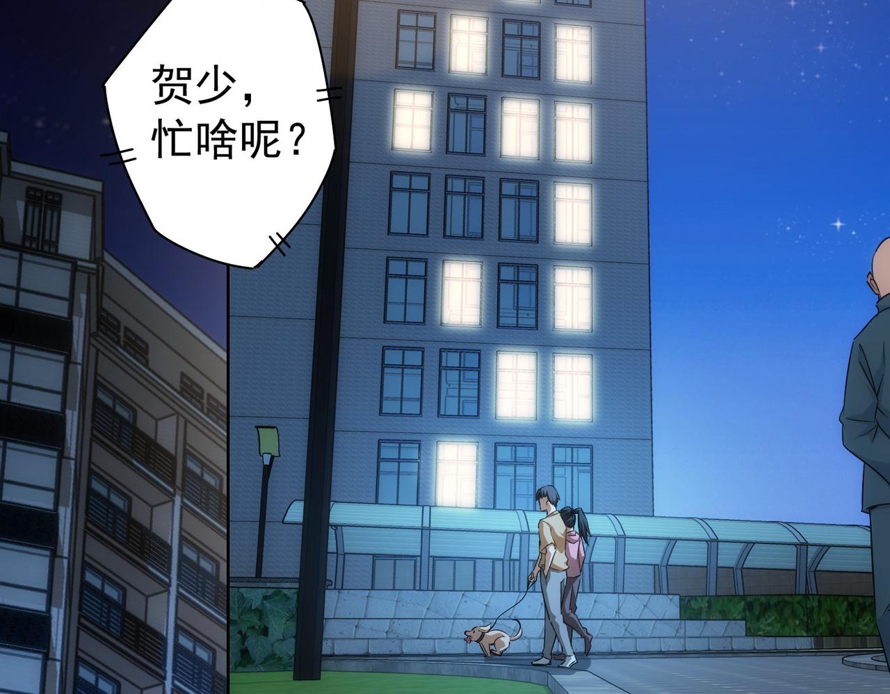 第181话 活跃的胖子5