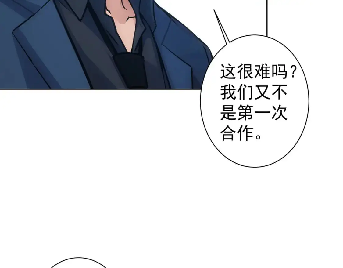 第343话 尔虞我诈10