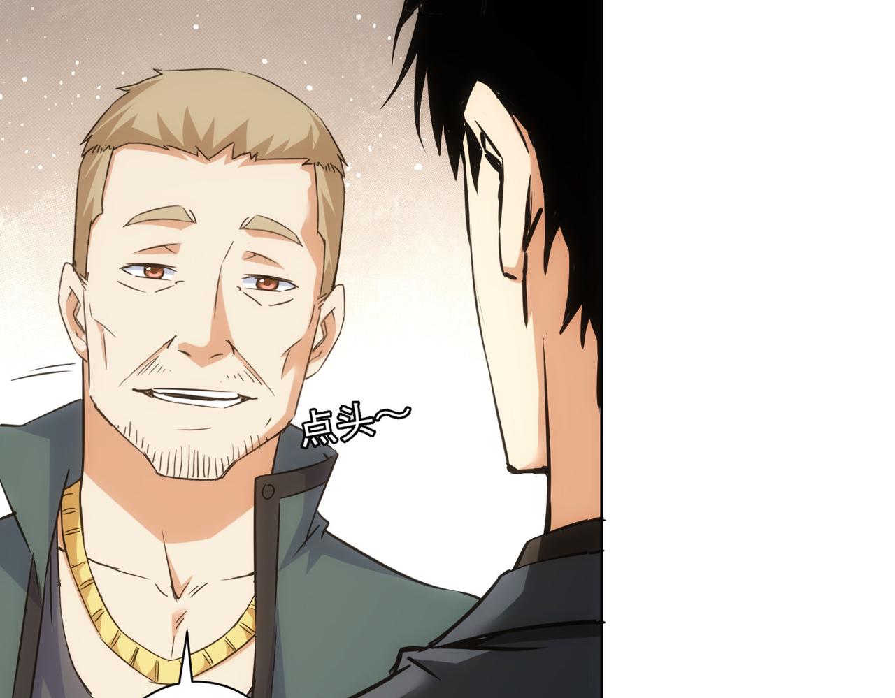 第253话 金爷爷65