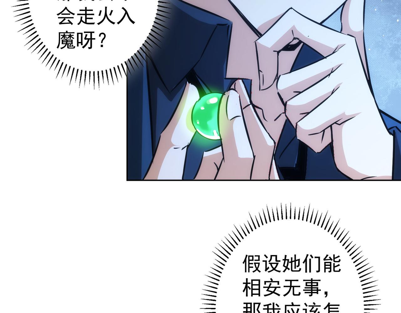第154话 系统归来30