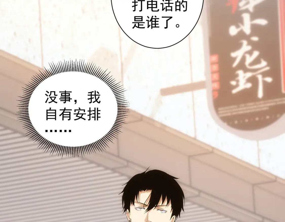 第292话 三只狐狸36