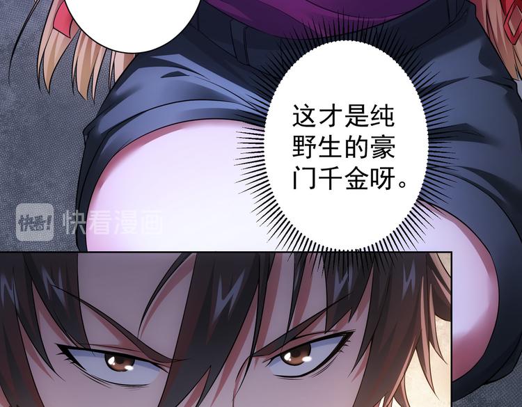 第78话 第一单生意52