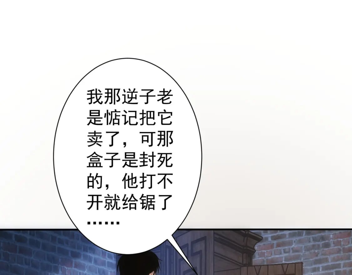 第304话 出发探墓29