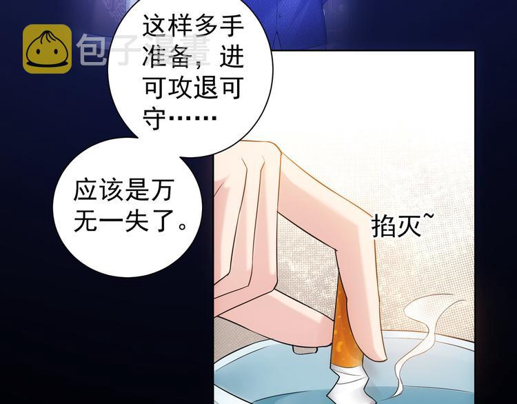 第46话 系统修复方案113