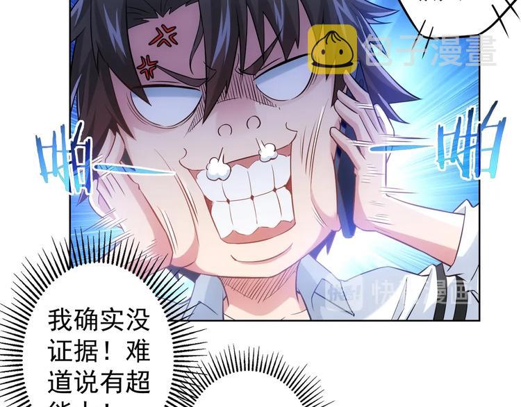 第13话 双重麻烦！25