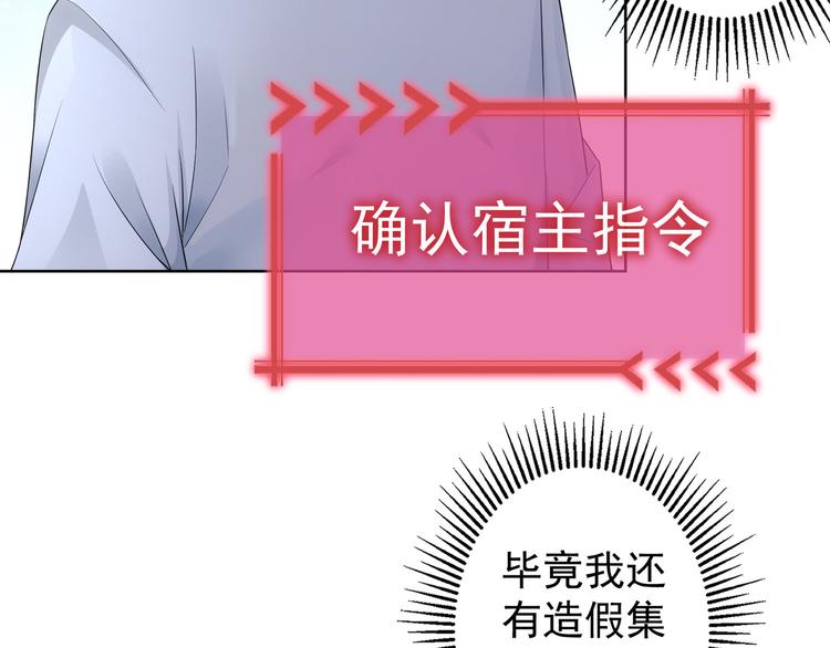 第46话 系统修复方案108