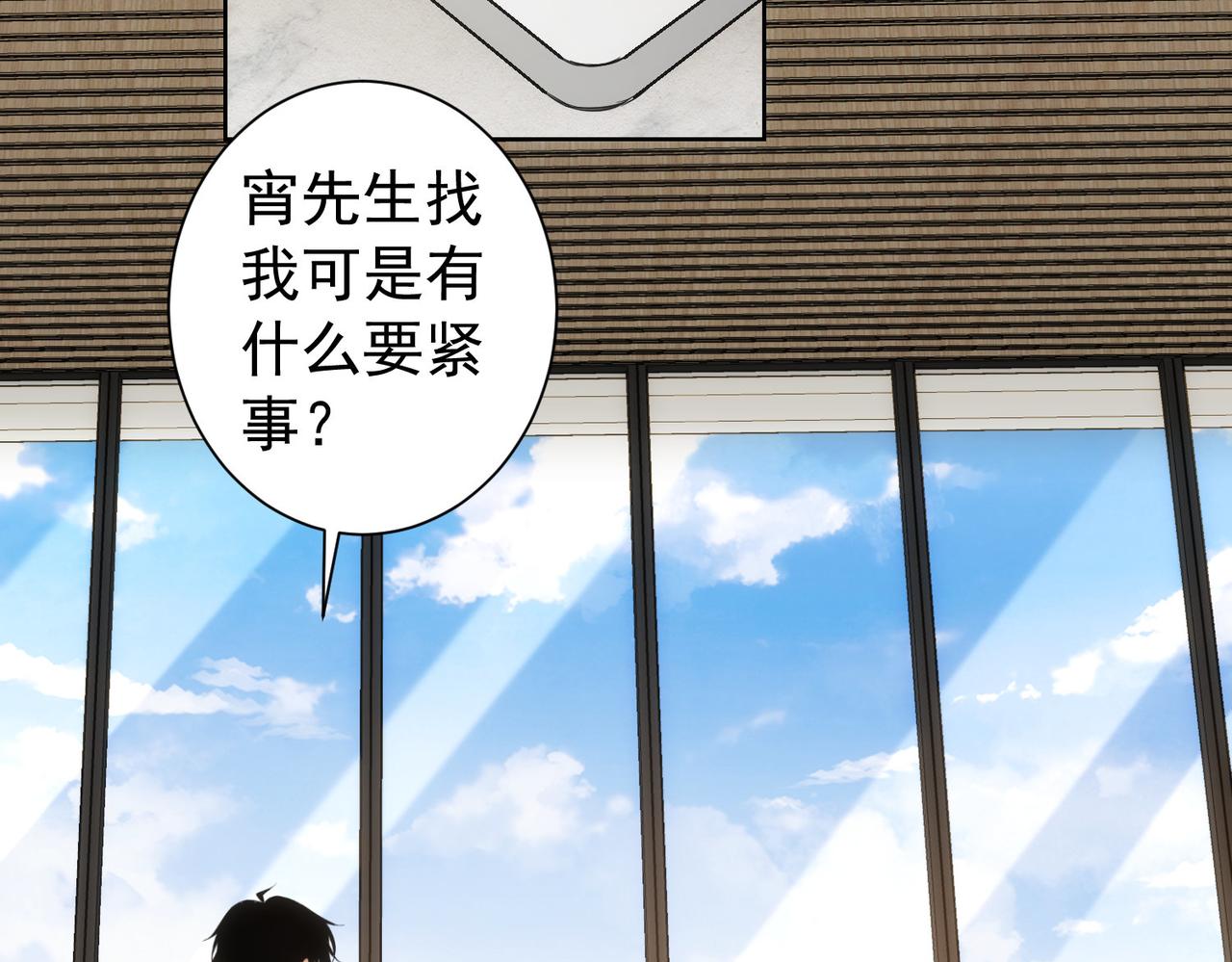 第176话 宵的野望55